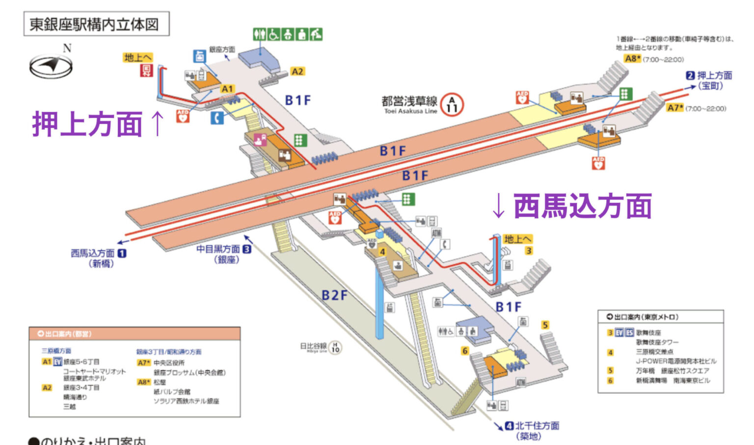 東銀座駅の構内図: 東銀座駅 路線図 : 東銀座駅の出口案内 – AOVSA